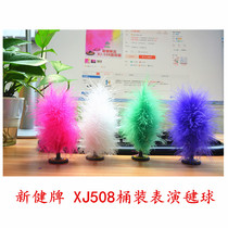 New Bodybuilding XJ-508 Bull Leather Bottom Fire Chicken Hair Students Children Adults Performance Flower Shuttlecock Sport Competitive shuttlecock