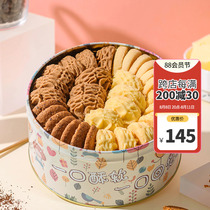 # Petroleum Valley snack Jenny Constellation Bear Cookie Cookie Cookie Cookie Valentines Day Box