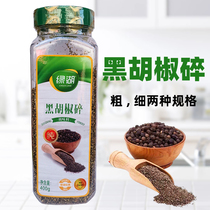 Green Lake Black pepper crushed Commercial 400g bottled fine black pepper crushed steak marinade Pepper crushed black pepper