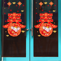 2022 Year of the Tiger New Year Decoration Sticker Spring Festival New Year Day Layout Wall Sticker Shop Window Glass Sticker Window Filler