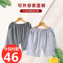 2 Pieces Summer Mens Big Code Sleeping Pants Pure Cotton Loose Home Casual 50% Pants Shorts Pure Color Pants