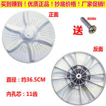 Skyworth XQB82-98A washing machine pulsator turntable chassis 36 5CM