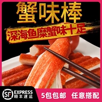 Japanese sushi cuisine Osaki crab fillet 500g crab stick hand tear Japanese cuisine Sushi hot pot crab fragrant fish fillet