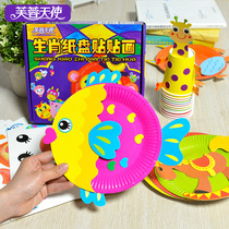 Childrens paper plate handmade material bag paste cup creative paper plate painting non-woven diy kindergarten teaching aids