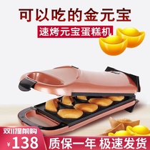 Taiwan Tsann Kuen childrens cartoon cake machine home baking multifunctional roasting gold ingot waffle oven chicken egg machine