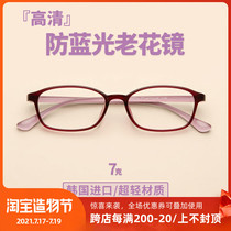 Anti-blue light reading glasses womens fashion ultra-light old man HD imported young anti-radiation anti-fatigue old light farsightedness