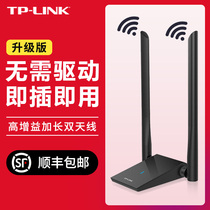 TP-LINK TL-WN826N hands-free USB wireless network card 300M high gain antenna Desktop computer notebook wireless WIFI signal receiver through the wall wireless transmission