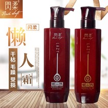 Shiny Sloth Generation Sloth LAZY PERSON CREAM BOURIC ACID CONDITIONER SHAMPOO WATER SUIT REPAIR WATER REPLENISHING NO SILICONE OIL SECOND BECOMES SOFT AND SMOOTH