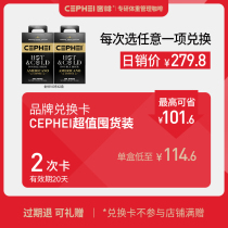 XIFEI CEPHEI brand Redemption card Gold label 2 boxes of American Black coffee instant 2 times membership card 30 days period