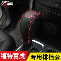 Specially used for Ford 2017 Maverick gear handle KUGA gear sleeve handbrake cover