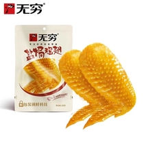 Infinity classic transparent salt-baked chicken wings 65g cooked meat ready-to-eat Guangdong specialty snacks