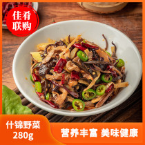 Small fried assorted wild vegetables 280g hotel restaurant commercial specialties semi-finished dishes private kitchen dishes frozen ingredients