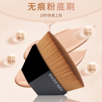 Enzo 55 Powder Bottom Brushed Flat Head No-Mark Brush Bottom Makeup Brush Powder Bottom Liquid Special Brushed Magic Brush Flat Head Makeup Brush