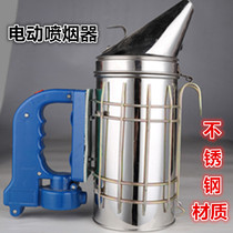New cigarette sprayer stainless steel electric cigarette sprayer Smoker Smoker Smoker smoking pot smoked bee driving beekeeping tool
