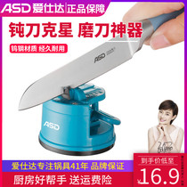 Love Shida Suction Cup Sharpeners Domestic Tungsten Steel Grinders Stone Kitchen Knife Shears Water Fruit Knife Cut Kitchen Knife knife Knife Sharpened