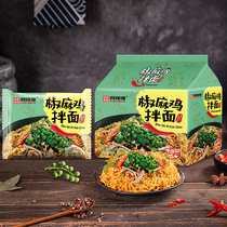 Tongwanfu-Pepper and Hemp Chicken Mixed Noodles Bagged Instant Noodles Salted Egg yolk Crayfish Mixed Noodles Instant Noodles Instant Noodles