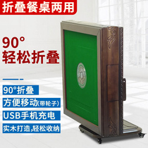 Solid wood folding mahjong machine table dual-use universal wheel mahjong table automatic household motor hemp dining table one