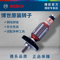 Bosch Original Rotor Motor Flashlight Drill Angle Grinder Hammer Hammer Impact Drill Cutter Parts Accessories