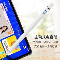 Handwriting pen is suitable for reading Lang C25 C20 C15 11 5 inch 8 inch capacitive pen tablet stylus pen thin pen head writing painting office touch screen pen