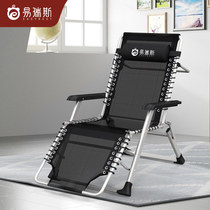 Iris reclining chair folding lunch break lunch bed home balcony office multifunctional folding chair getaway chair