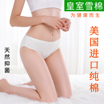 High-end pure cotton underwear womens antibacterial incognito waist womens triangle shorts head 100% cotton white breathable soft