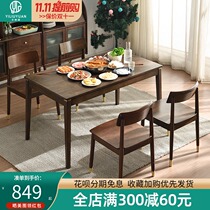 Solid wood dining table household small apartment Nordic dining table and chair combination modern simple light luxury rectangular dining table