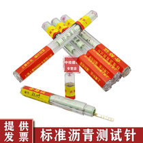 Asphalt needle penetration needle Asphalt standard needle penetration meter Standard needle penetration tester Special needle accessories