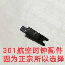 Brand new original 301 aviation clock aviation time wheel friction spring authentic high quality accessories