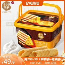 (Lunar October 5_cream small cone 240g storage box office snacks