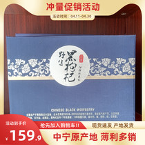 Qinghai non-wild black medlar 250 gr gift box with large grain original ecology without adding pigmented cows head big fruit