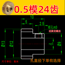 Copper gear boss 0 5 mode 24 teeth Metal small module diy involute rack and pinion accessories Gearbox transmission