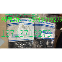 New Original Air Fit Joint SQE1210 SQL210-02 I