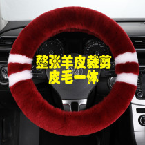 Pure wool car steering wheel cover Winter fur one unisex non-slip winter warm short plush handle cover