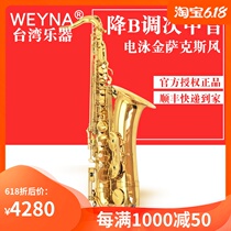 Taiwan WEYNA B-down ALTO saxophone General purpose professional playing wind instruments for ADULTS and older children