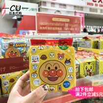 Japan Yonggu Garden bread Superman Baby accompanied by mixed meal for 4 types 20 bags with calcium nutrient rich 1 year old