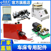 Kedron Car Knife Lathe Special Accessories Buddha Pearl Knife Auxiliary Motor Polishing Machine Pearl Handstring Punching Machine Drill Clamp