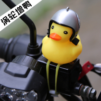 Motorcycle ornaments car ornaments Press little yellow duck turbo increase duck helmet keychain pendant Net red doll