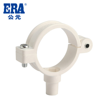 ERA AD PVC drainage pipe sewer pipe fittings Drainage accessories type II hanging card Pipe card hanging card