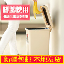 Xinjiang trash can hand-pressed foot trash can covered creative large bathroom living room kitchen trash can