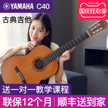 36 inch 39 inch Yamaha guitar beginner Classical Guitar Girl special C40cx cm cs children boys