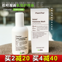 Koreas letter Pine Leaf Dew private care solution lotion for men and women clean antibacterial odor privacy antipruritic sterilization