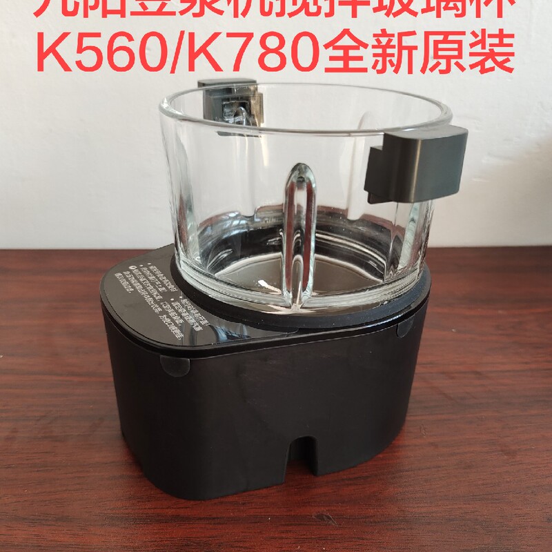 Joyoung Soybean Milk Machine Grinding Cup Mixing Glass Cup Dj12D-K560/K780/K580 Brand New Original Parts