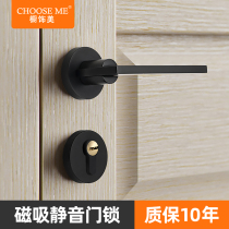 Interior door lock indoor bedroom room wooden door Universal handle Black Silent double lock tongue magnetic split lock