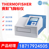 Selmo Flying Microplate reader Filter ThermoFC Laboratory Automatic Enzyme Standard Analyzer First Agent