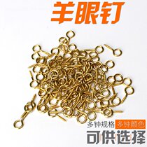 Goat nail sheeps eye nail DIY jewelry material metal accessories pure copper brass sheeps eye nail DIY common small accessories