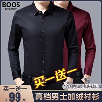 Out of goods Wang NYKBOOS high grade men plus velvet shirt thick cold resistance warm bottoming shirt men Shi Kai brand