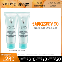 VICHY Hot Spring Pure Foam Cleansing Cream 125ml Stock-loaded facial cleanser Deep cleansing and gentle conditioning