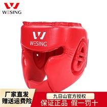 Jiurishan boxing helmet full protective head guard Sanda taekwondo protective gear monkey face fully enclosed training equipment