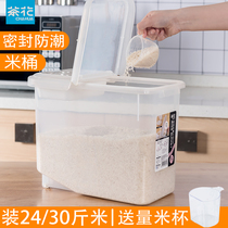 Tea flower rice barrel for domestic rice box containing 20 kilos 30 rice anti-insect and moisture-proof sealing food grade flour barrel rice cylinder storage rice tank