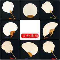 Xuan paper blank fan thickening double-sided hand-painted Chinese painting watercolor painting DIY calligraphy creation ancient style round fan surface